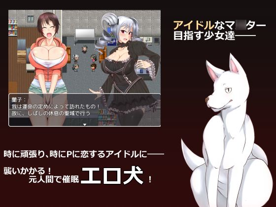 Dog Fuck Idol Apk Android Download (2)