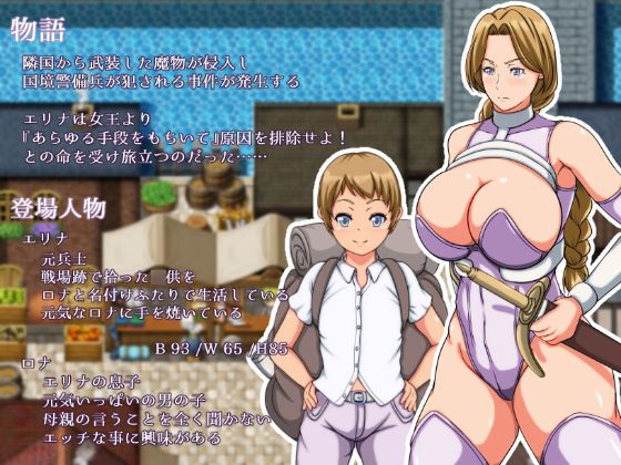 Moms Report Apk Android Hentai Game Download (9)