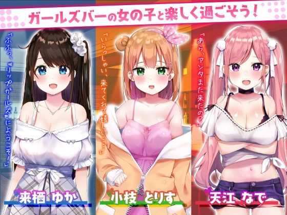 Girls Bar And Girls Apk Android Download (4)