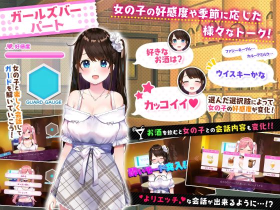 Girls Bar And Girls Apk Android Download (5)