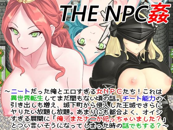 The Npc Sex A Neet 4 Apk Android Download (2)
