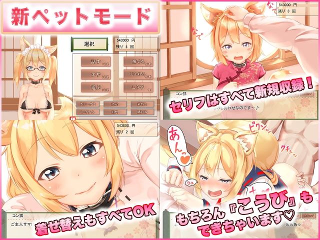 Your Waifu Foxgirl Konko Furfect Edition Apk Android Download (4)