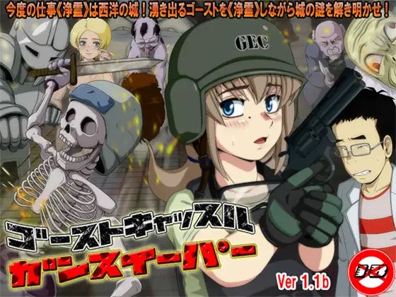 Ghost Castle Gunsweeper Apk Android Download (6)