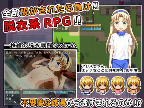 Alice In Kenko Land Apk Android Hentai Game Download (2)