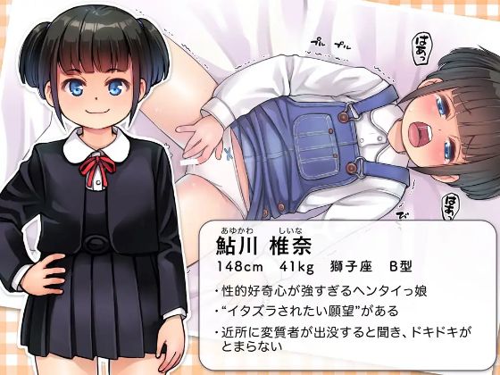 Curiosity Girl Apk Android Hentai Game Download (2)
