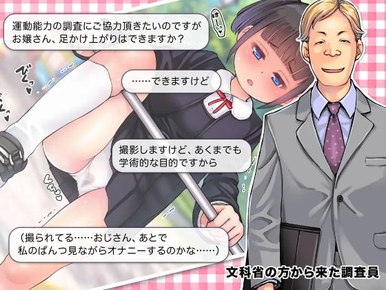 Curiosity Girl Apk Android Hentai Game Download (6)
