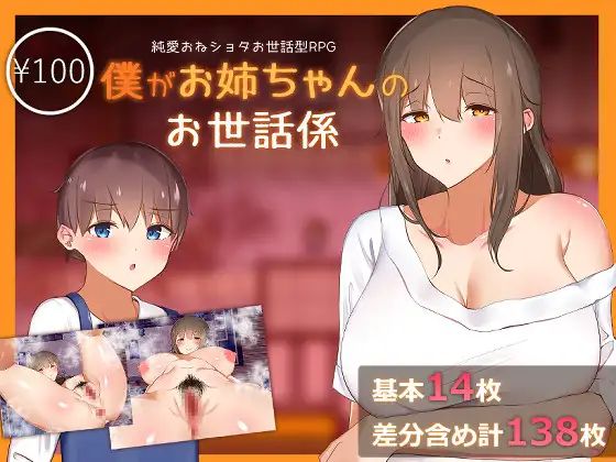 I Am My Sisters Keeper Apk Android Adult Game Download (2)