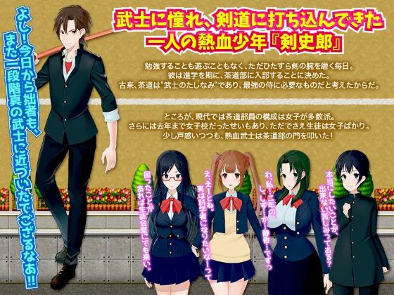 Is It Really That There Is A Bitch In My Tea Ceremony Club Apk Android Download (2)
