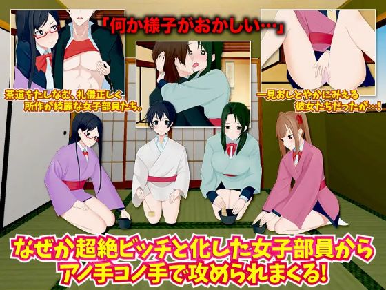 Is It Really That There Is A Bitch In My Tea Ceremony Club Apk Android Download (3)