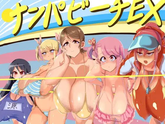 Outmaneuver Nn Pick Up Beach Apk Android Adult Game Download (4)