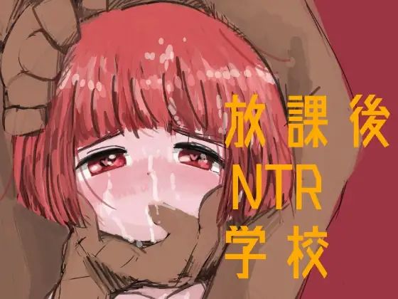 After School Ntr Apk Android Hentai Game Download (1)