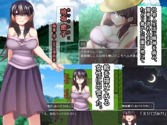 Life As The Borrowed Penis Of A Perverted Female Manga Artist Apk Android Adult Hentai Game Download (2)