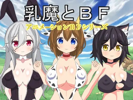 Milk Devil And Bf Apk Android Adult Game Download (2)