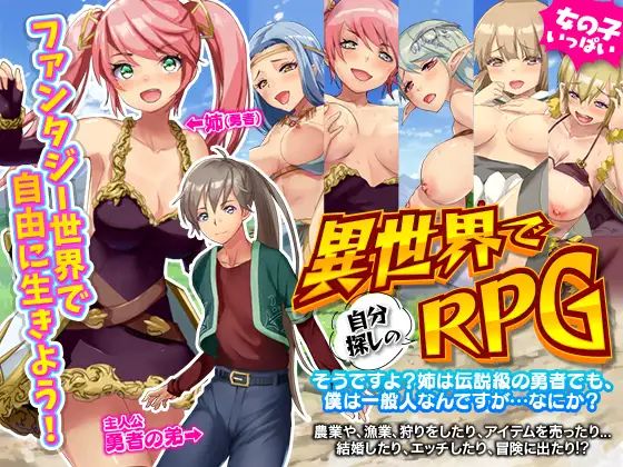 Rpg Looking For Yourself In A Different World Apk Android Download (1)