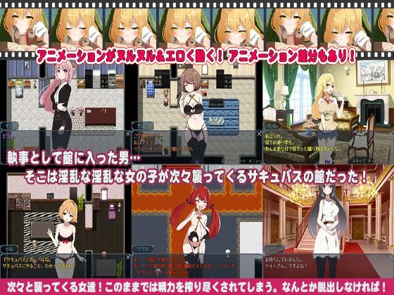 Surrounded By Succubi Adult Mobile Game Download (2)