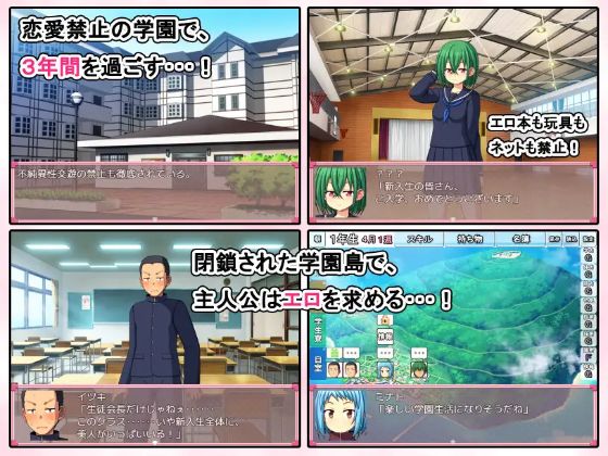 Otoshigoro Gakuen Apk Android Adult Game Download (2)