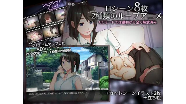 Secret Film Takane No Hana No Gojitsudan Apk Android Adult Game Download (5)