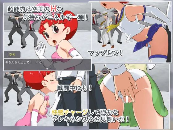 Sorami Superpower Exposed Girl Apk Adult Game Download (1)