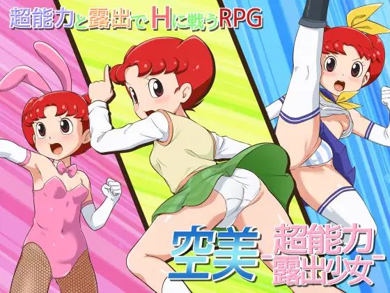 Sorami Superpower Exposed Girl Apk Adult Game Download
