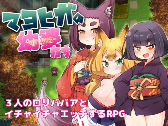 The Lolibabas Of Mayohiga Apk Android Adult Game Download (1)