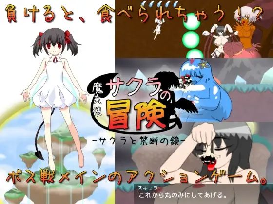 Demon Angel Sakura Apk Adult Game Download (3)