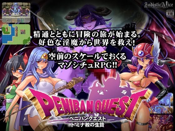 Peniban Quest Apk Android Adult Game Download (6)