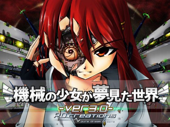 The World A Robot Girl Dreams Of Apk Android Adult Game Download (1)