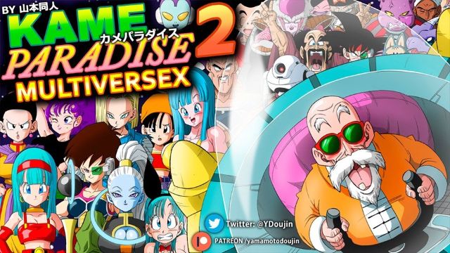 Kame Paradise 2 Apk Adult Game Android Download (16)