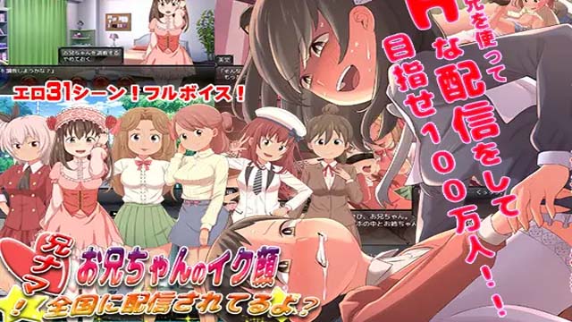 Brother Live Adult Hentai Game Download (1)