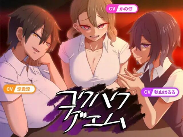 Confession Game Apk Adult Hentai Game Download (1)