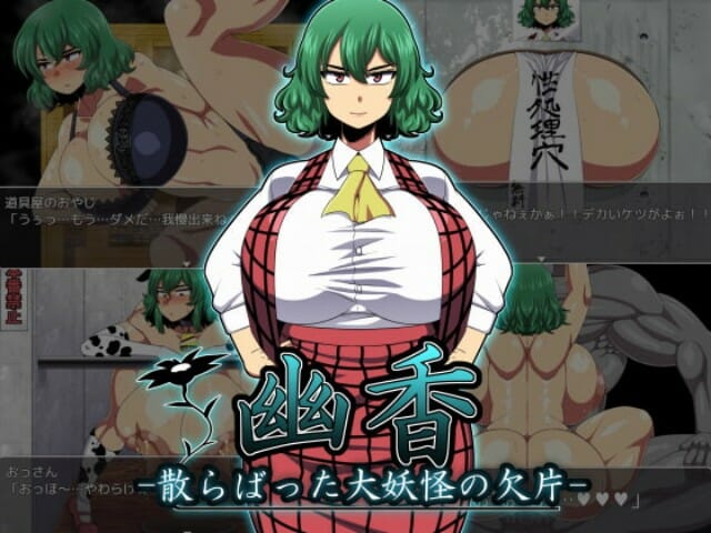 Yuka Scattered Shards Of The Yokai Apk Hentai Game Android Download (5)