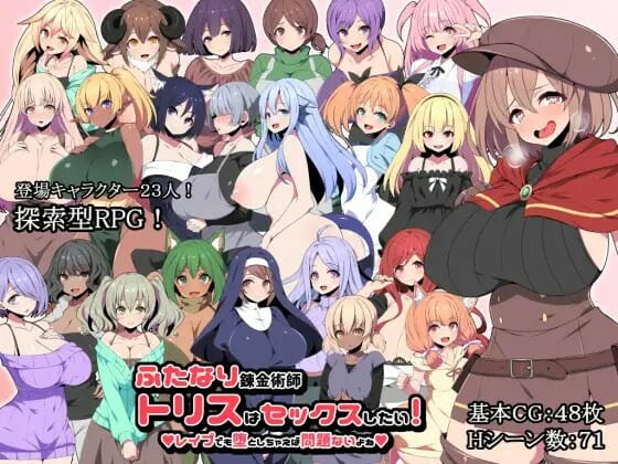 Futanari of the  APK Completed Sex Game Download