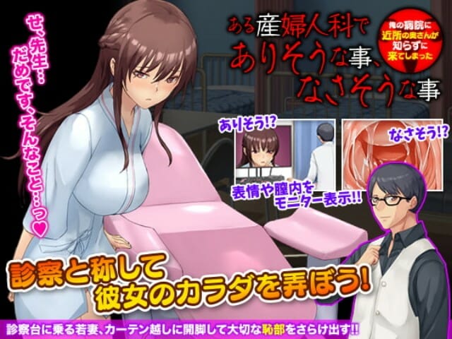 A Neighbor's Wife Came To My Hospital Without Knowing Adult Game Android Apk Download (5)