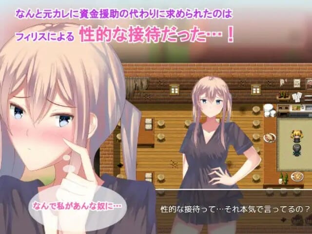 Ntr Bar Phyllis Adult Game Android Apk Download (4)