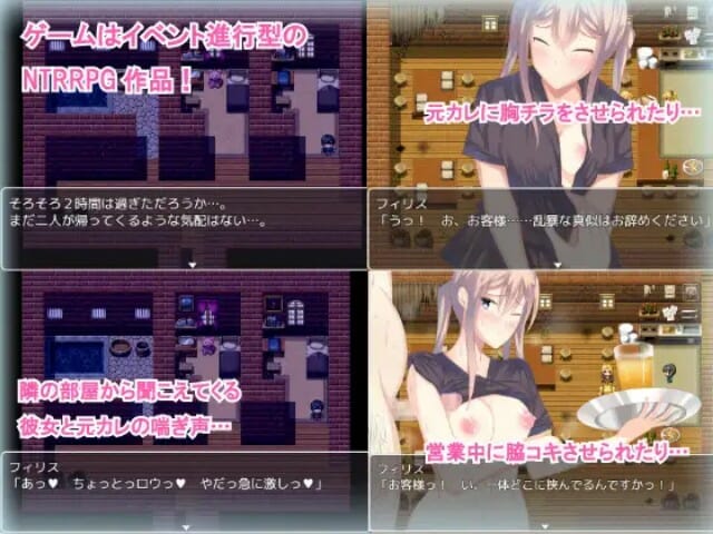 Ntr Bar Phyllis Adult Game Android Apk Download (5)