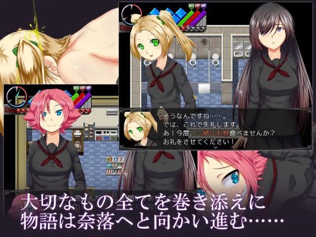 Rakuen Adult Game Android Apk Download (7)