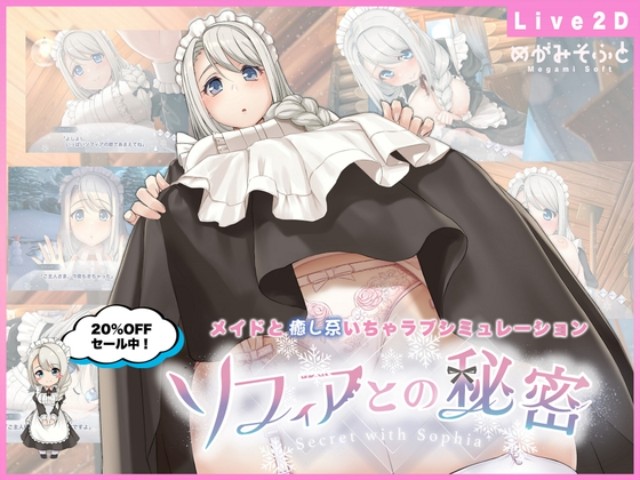 Secret With Sophia Adult Game Android Hentai English Download (2)