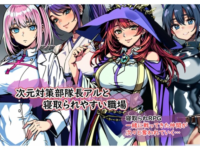 Dimensional Countermeasures Unit Commander Al And A Cuckold Friendly Workplace Adult Game Android Apk Download (2)