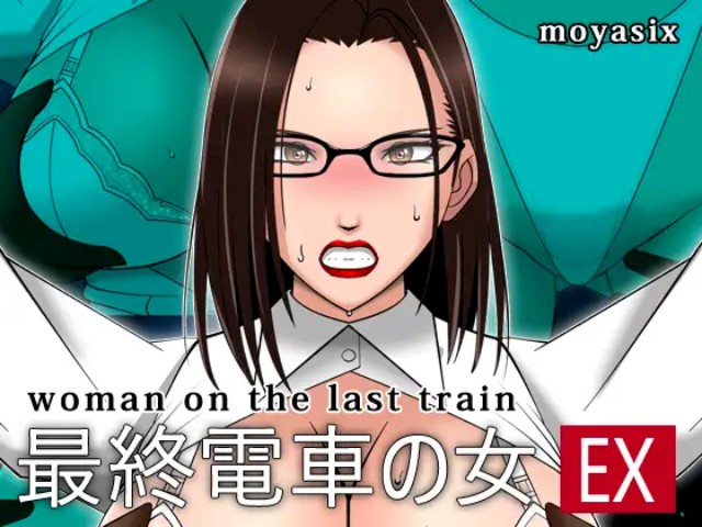 Woman On The Last Train Adult Game Android Apk Download (7)