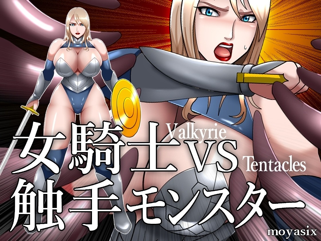 Knightess Vs Tentacle Monster Adult Game Android Download (1)