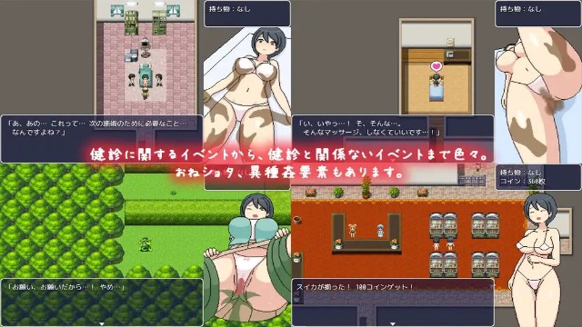 Yokoshima Clinic Adult Game Android Apk Download (11)