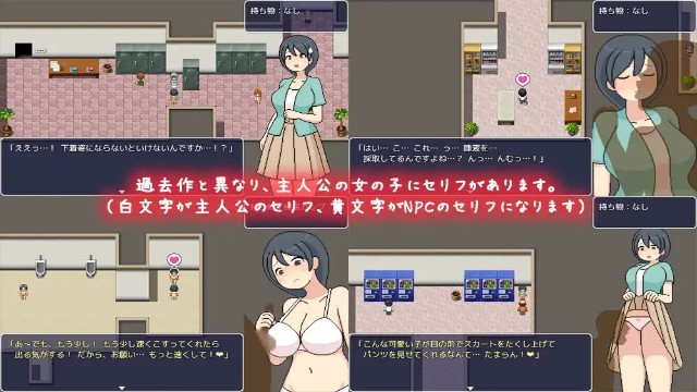 Yokoshima Clinic Adult Game Android Apk Download (3)