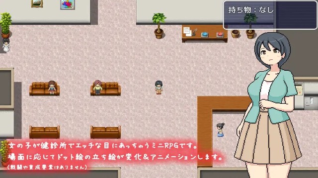 Yokoshima Clinic Adult Game Android Apk Download (7)