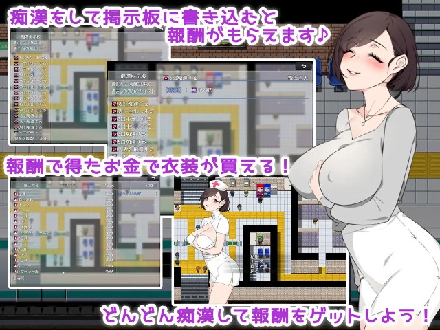 Molestation Bulletin Board Adult Game Android Apk Download (10)