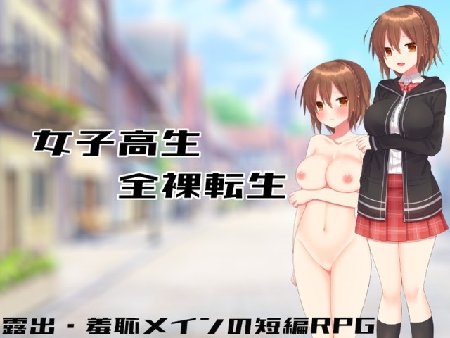 Naked Reincarnation Of A High School Girl Adult Game Android Apk Download (4)