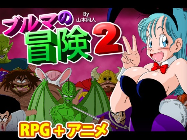 Bulma Adventure 2 Hentai Game Android Apk Download (11)