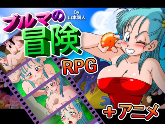 Bulma Adventure Hentai Game Android Apk Download (7)