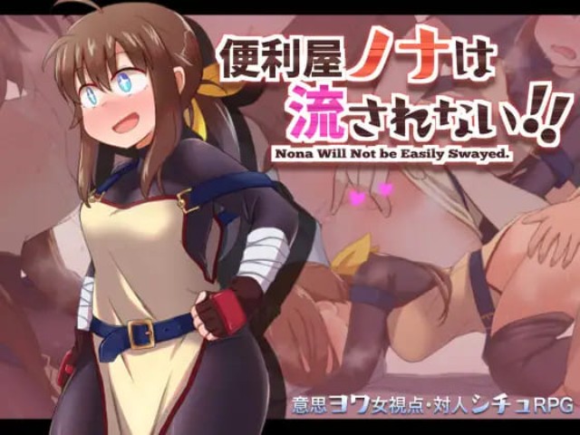 Nona Will Not Be Easily Swayed Hentai Game Android Port Download (7)