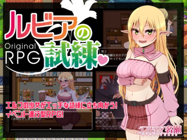 Rubia's Ordeal Adult Game Android Apk Download (7)