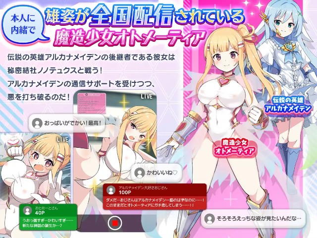 Magical Girl Otometia Apk Android Hentai Game Download (2)